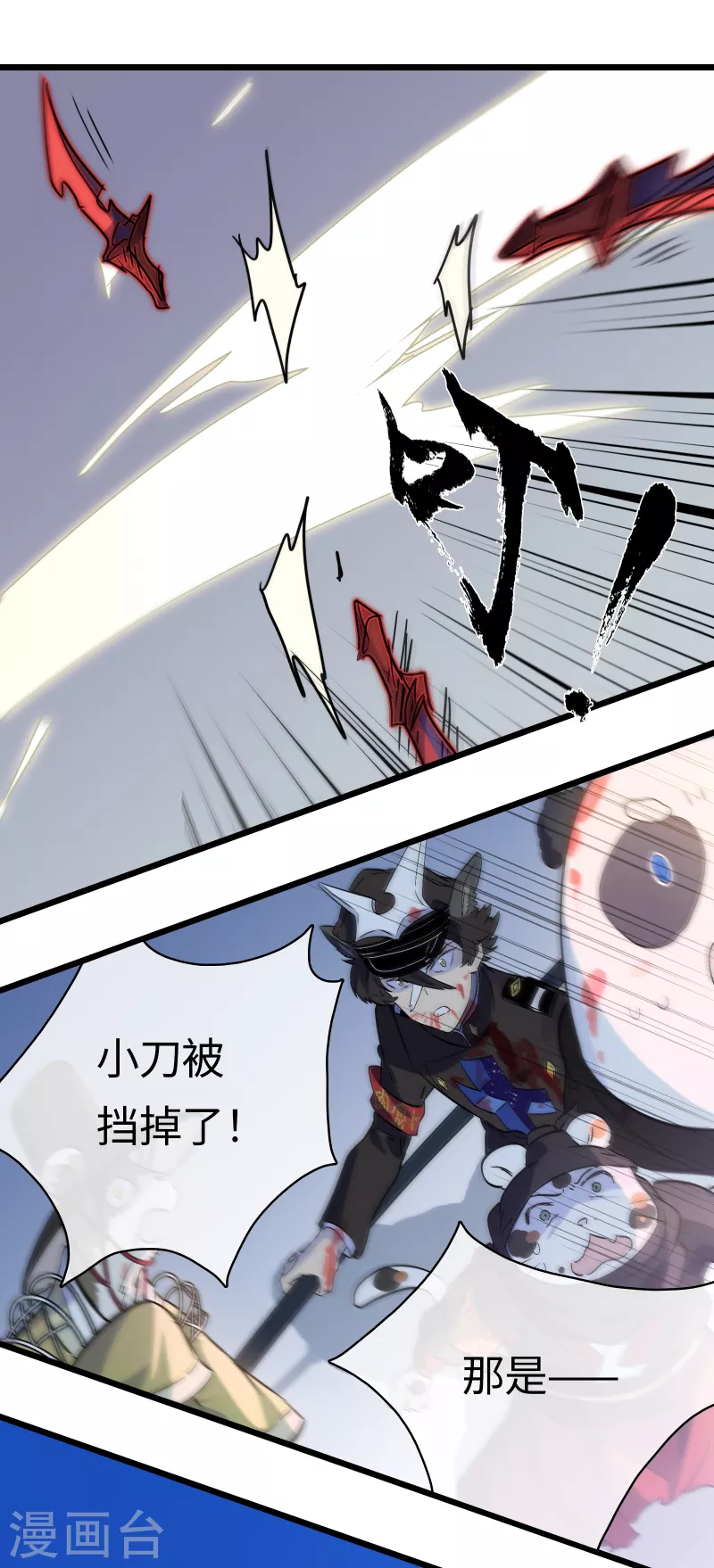 第45话 蛇雨(1/2)-第48话