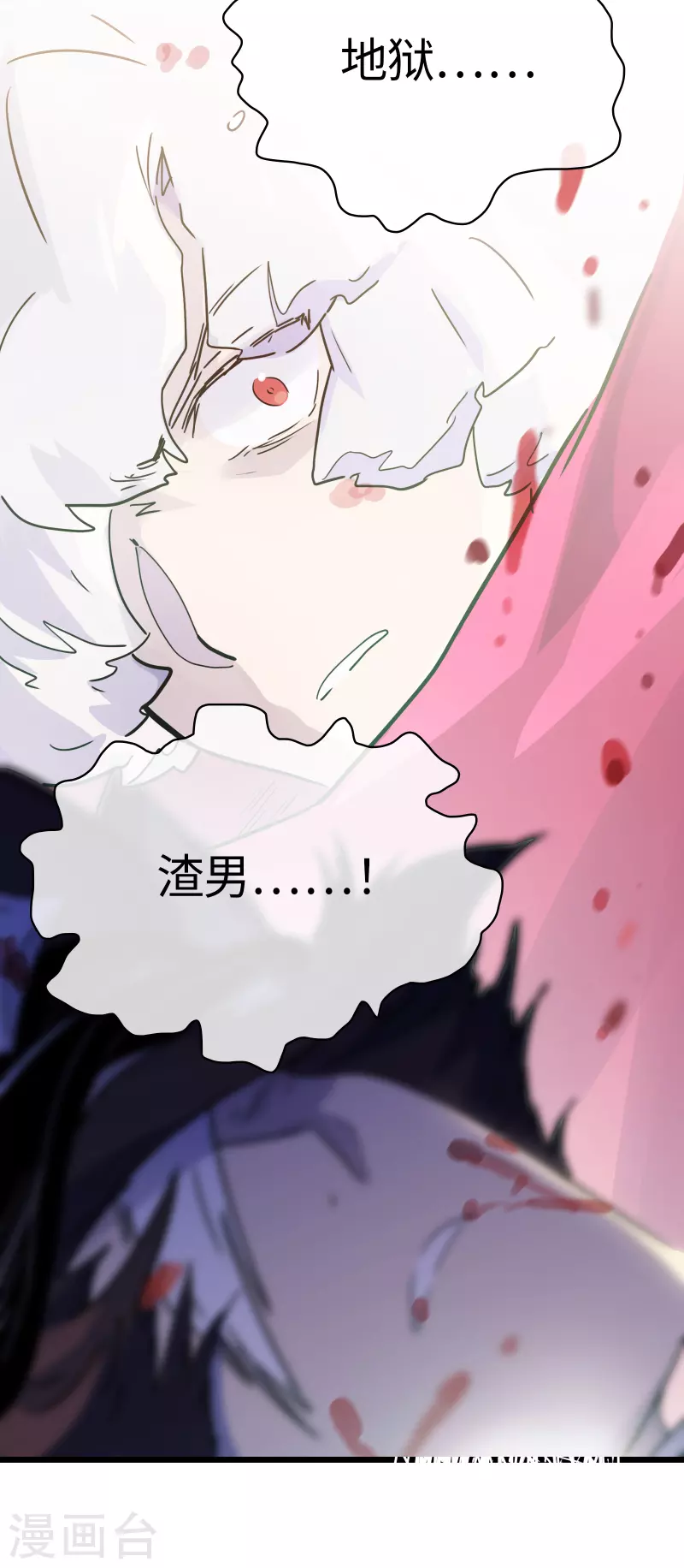 第45话 蛇雨(1/2)-第48话