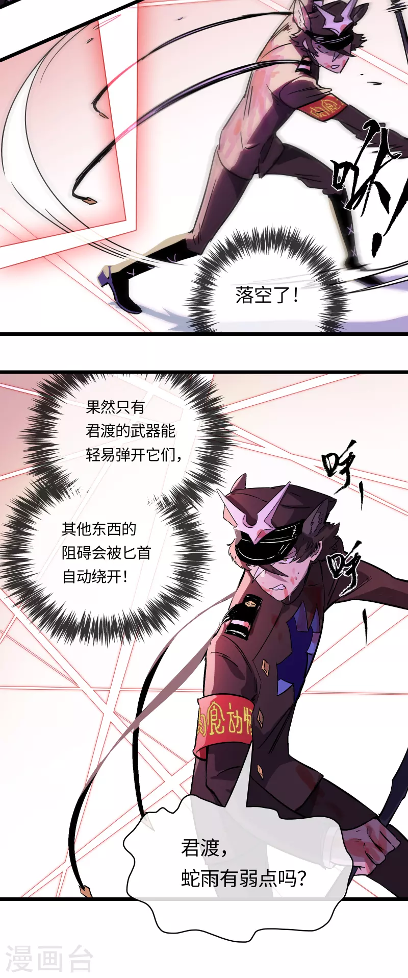 第47话 同伴-第50话