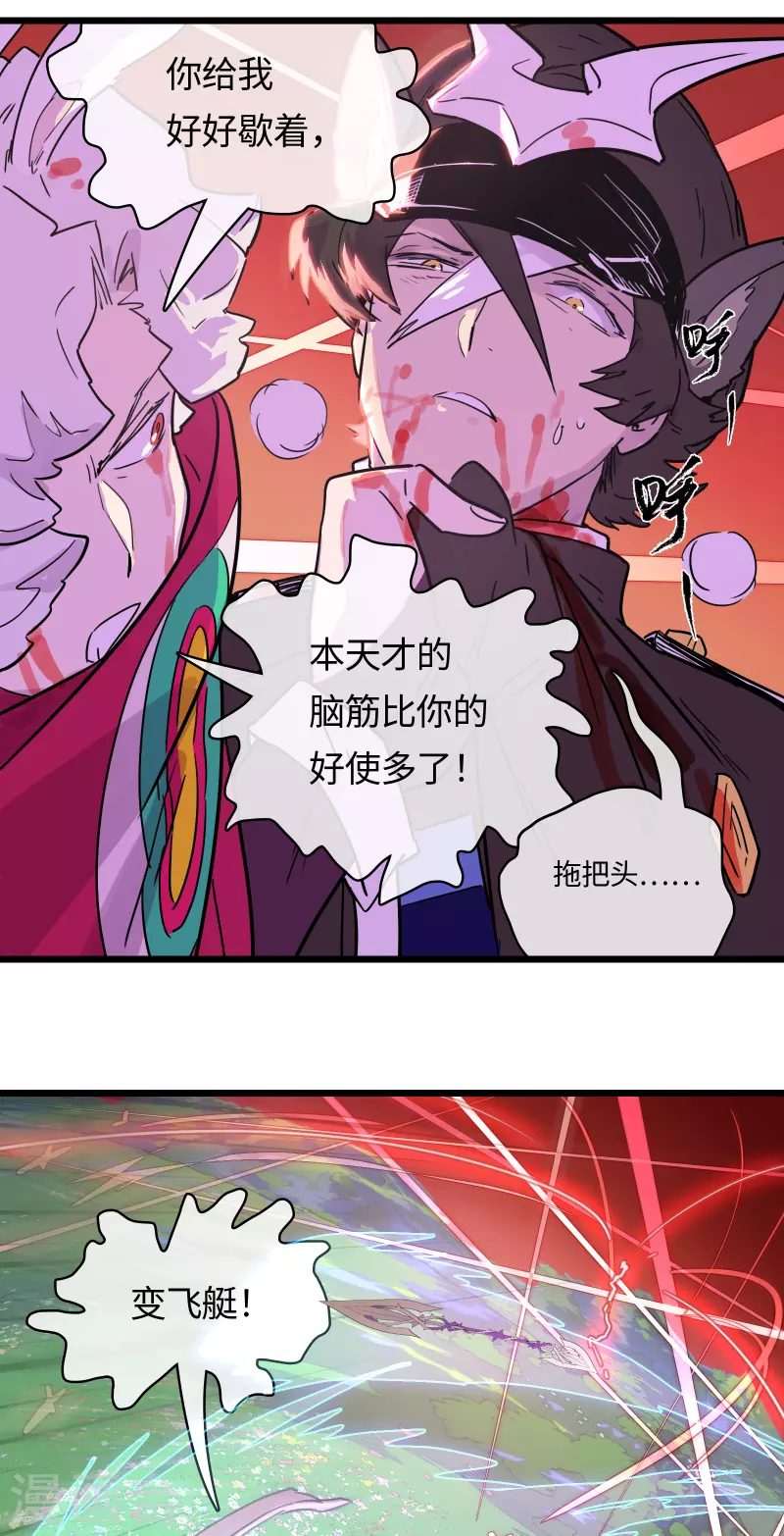 第47话 同伴-第50话