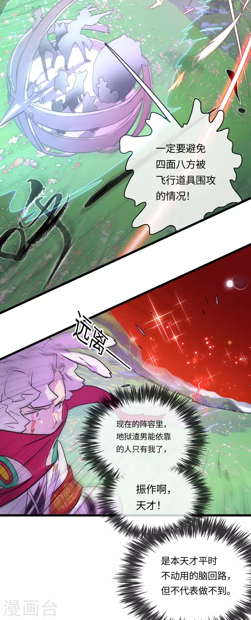 第47话 同伴-第50话