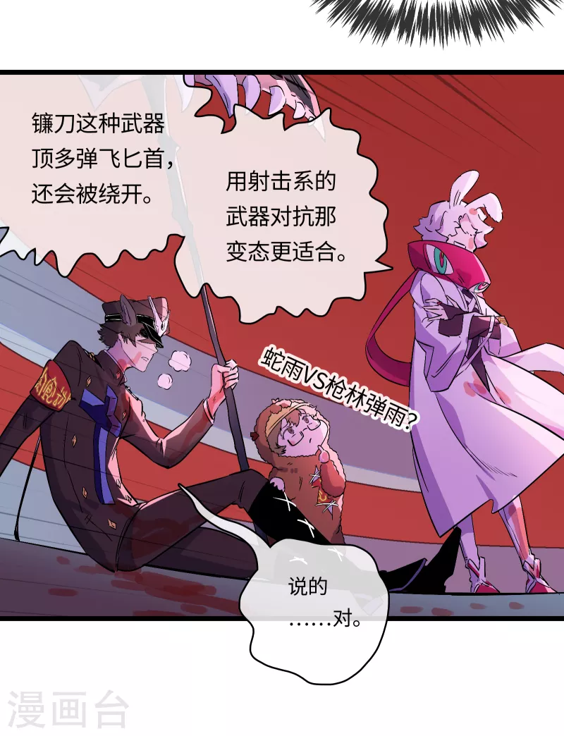 第47话 同伴-第50话