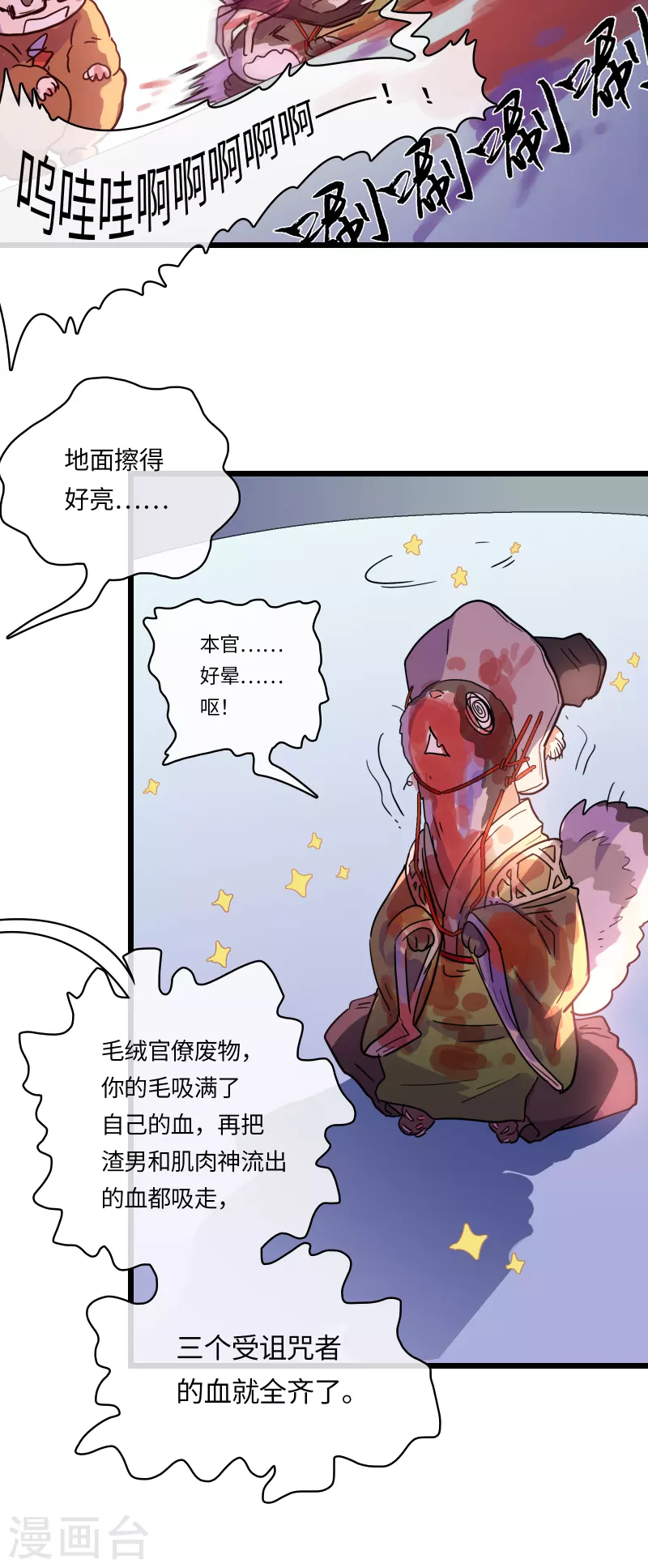 第47话 同伴-第50话