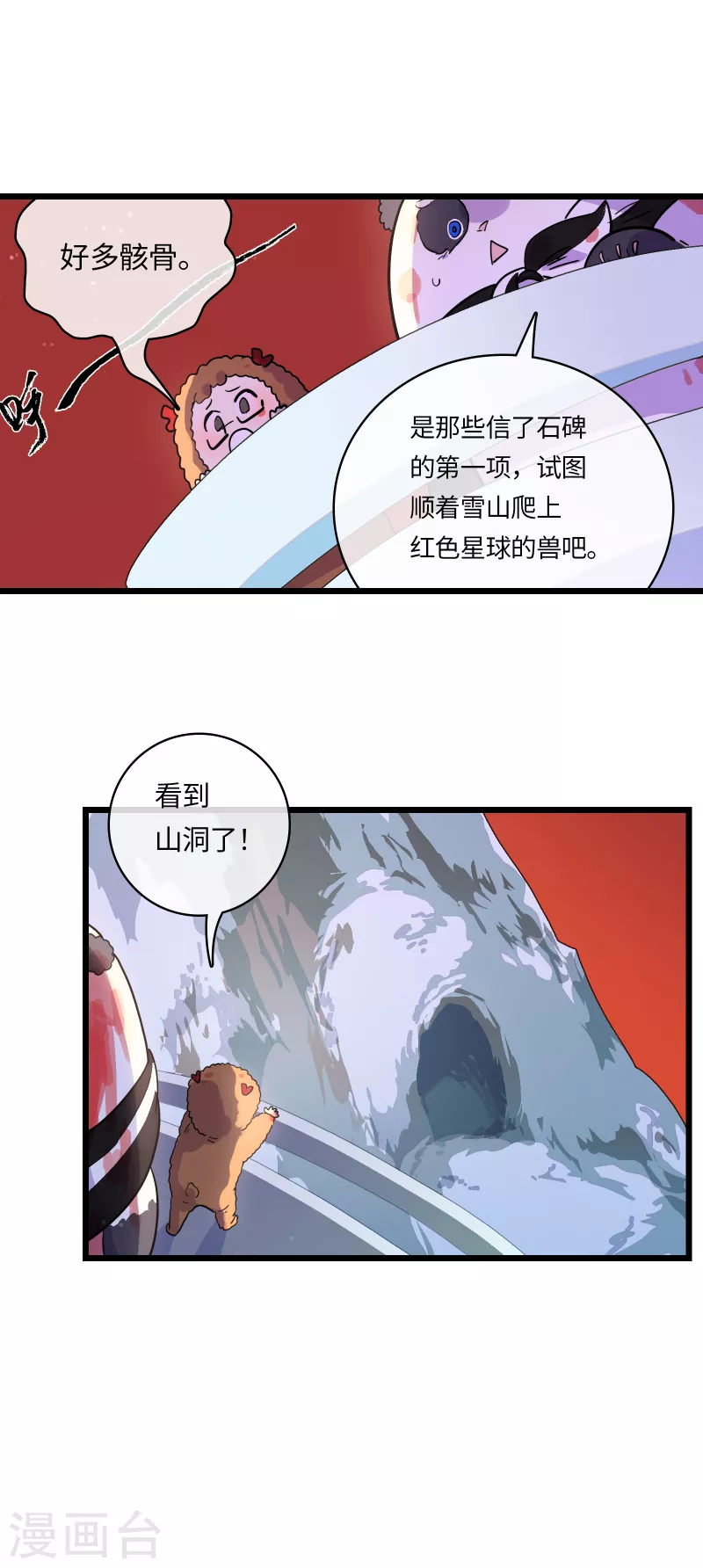 第47话 同伴-第50话