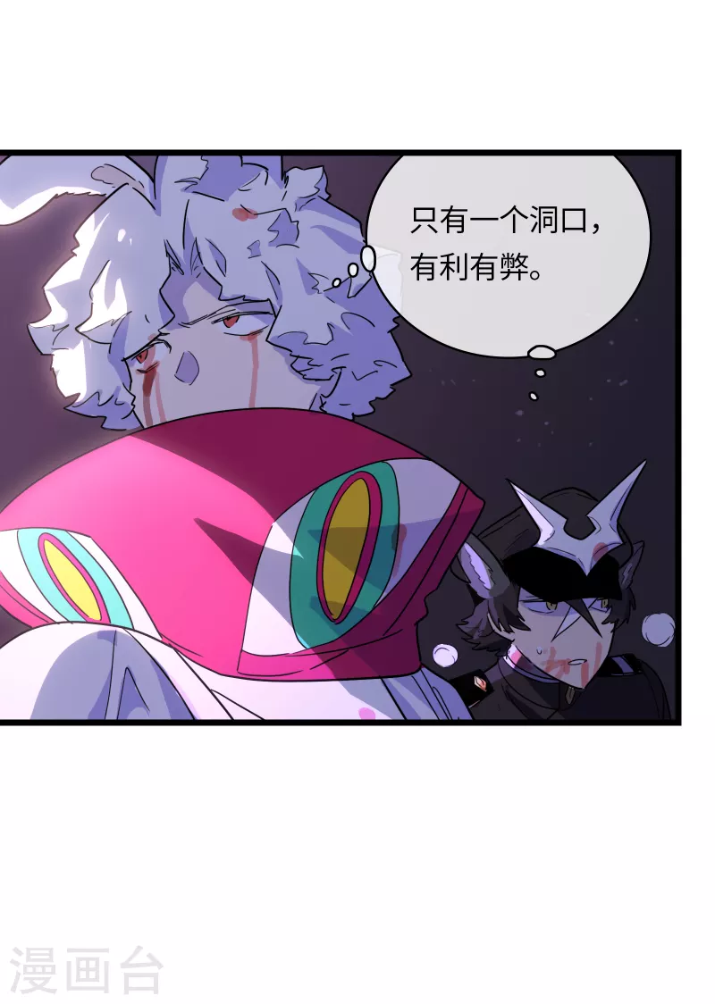 第47话 同伴-第50话