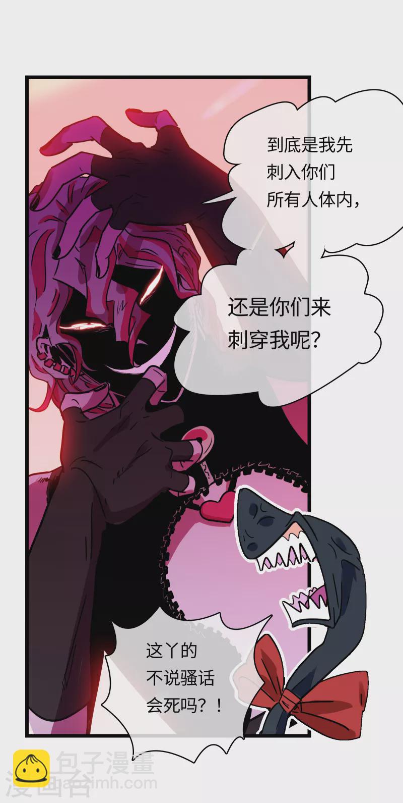 無限破獄者 - 第47話 同伴 - 3