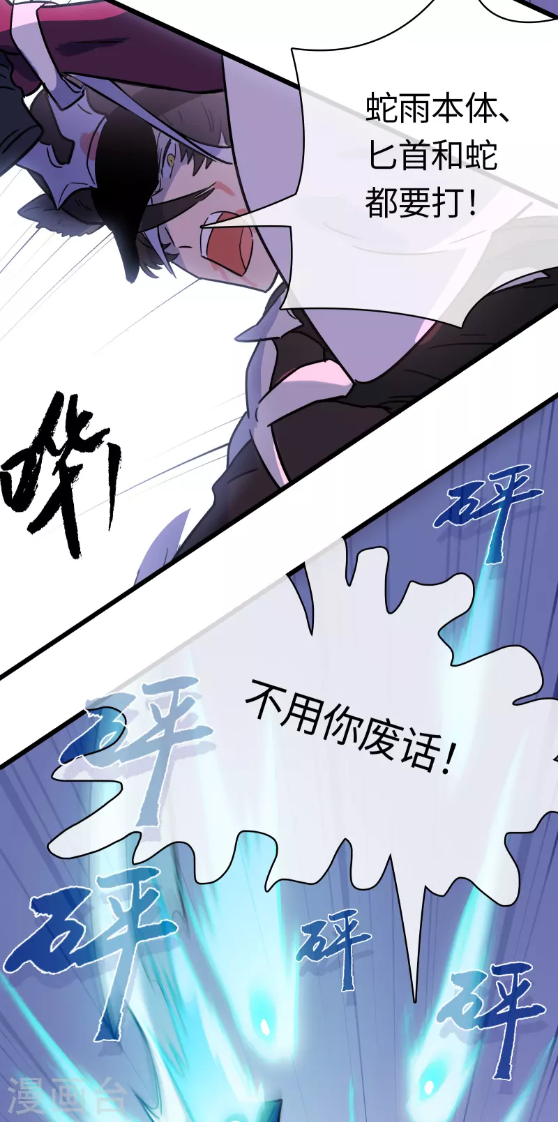 第47话 同伴-第50话