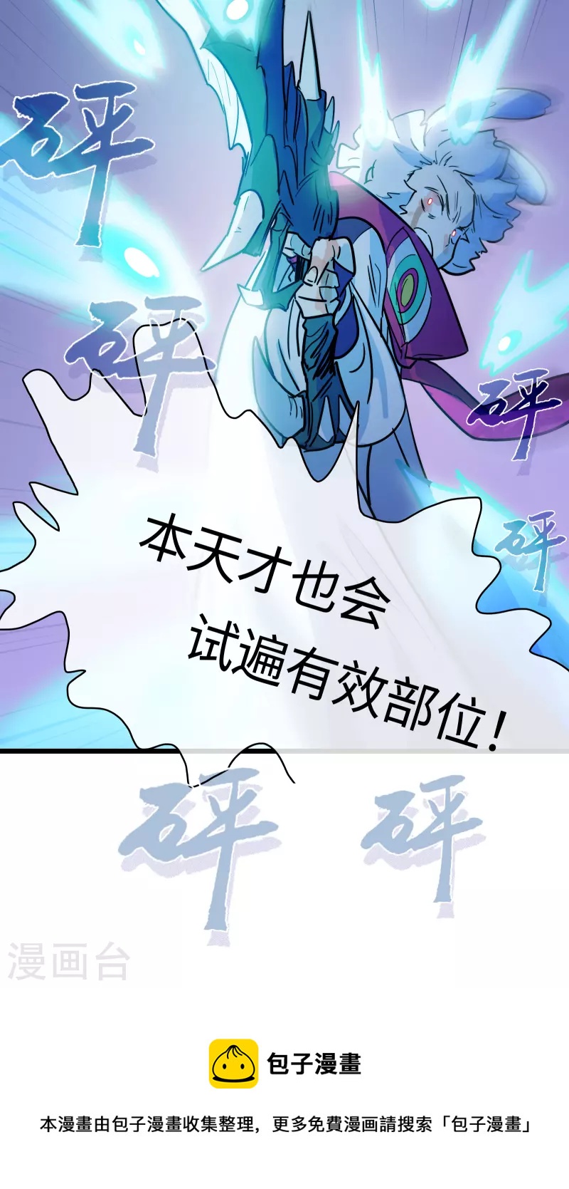 第47话 同伴-第50话