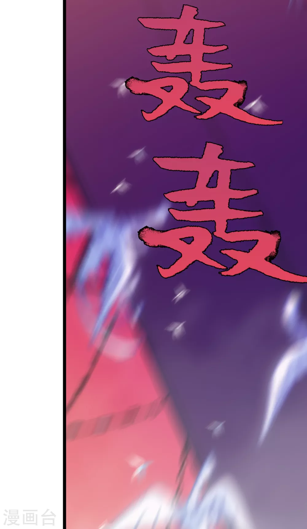 第5话 六道之主牙铸-第6话