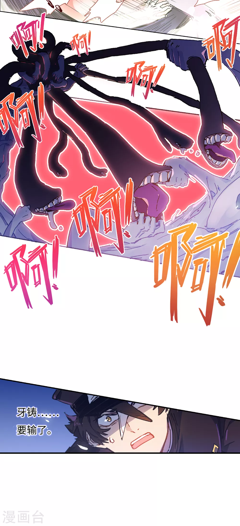 第5话 六道之主牙铸-第6话