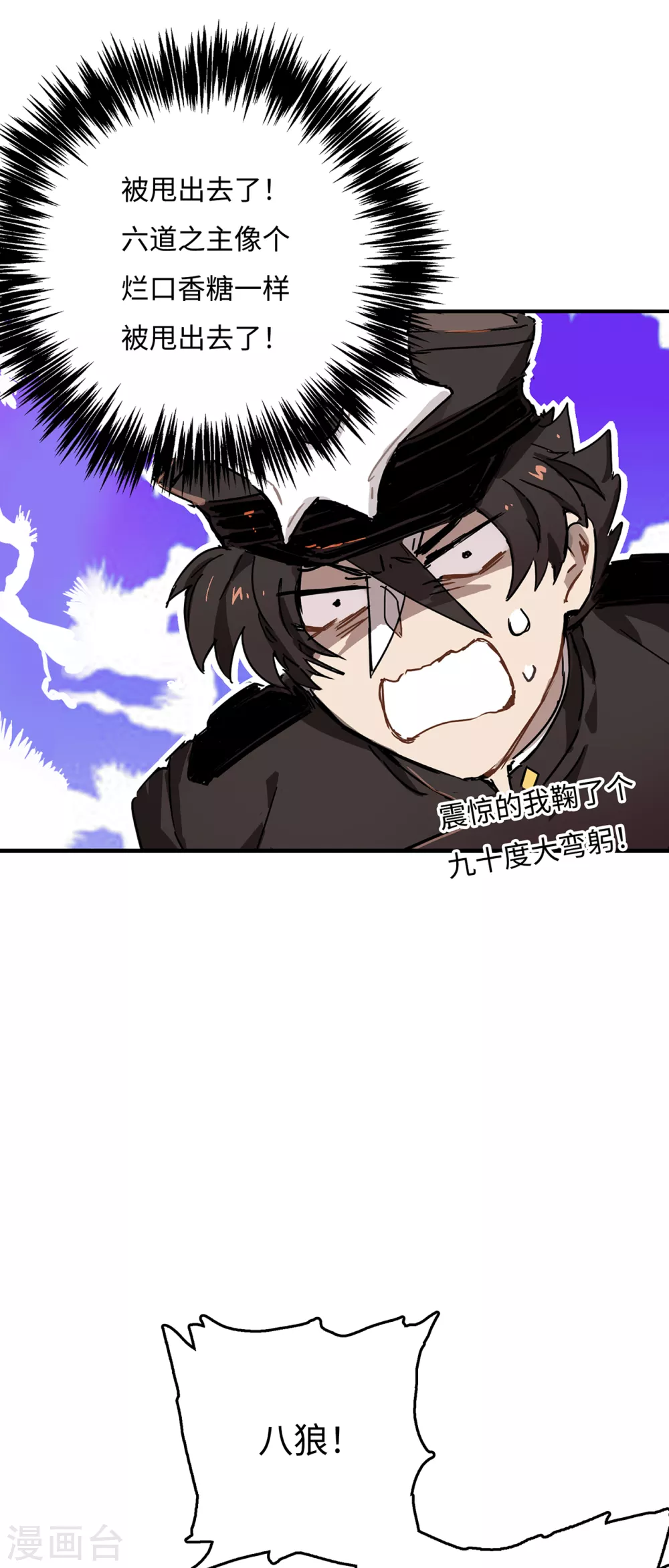 第5话 六道之主牙铸-第6话