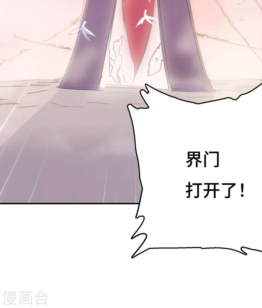 第5话 六道之主牙铸-第6话