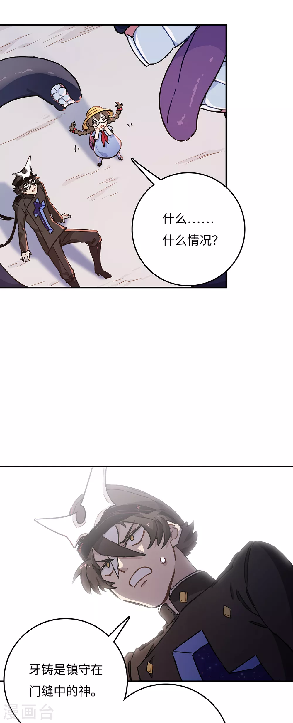 第5话 六道之主牙铸-第6话