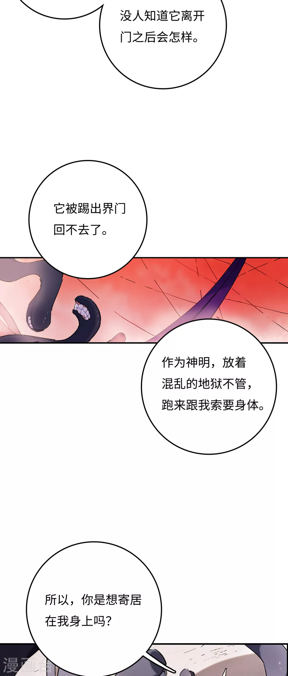 第5话 六道之主牙铸-第6话