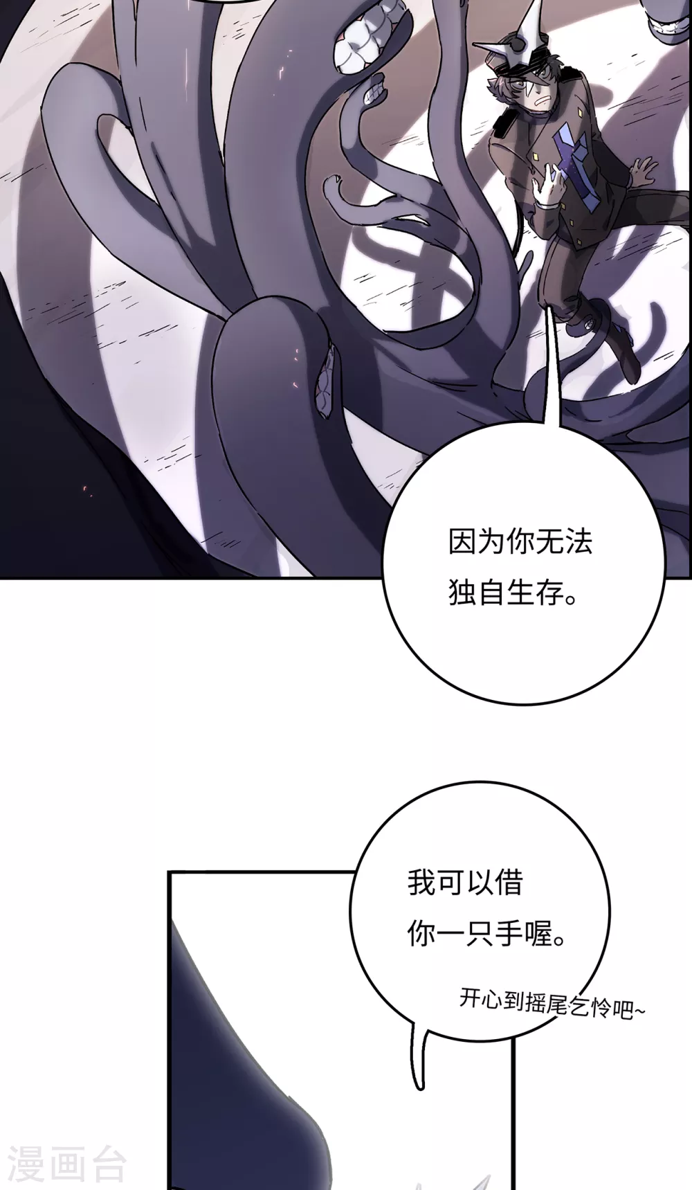 第5话 六道之主牙铸-第6话