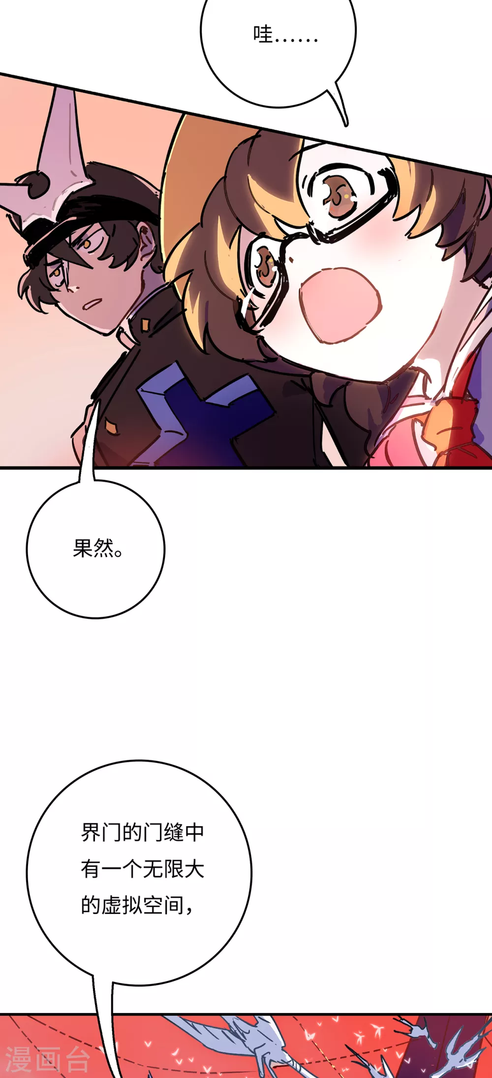 第5话 六道之主牙铸-第6话