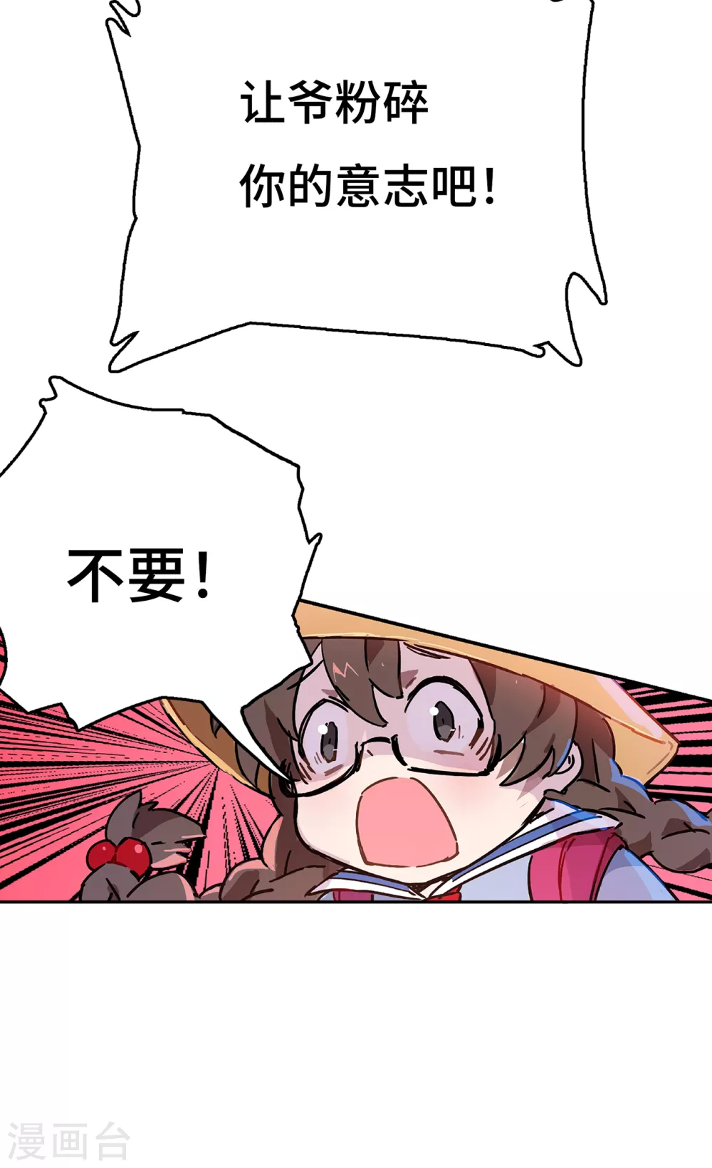 第5话 六道之主牙铸-第6话