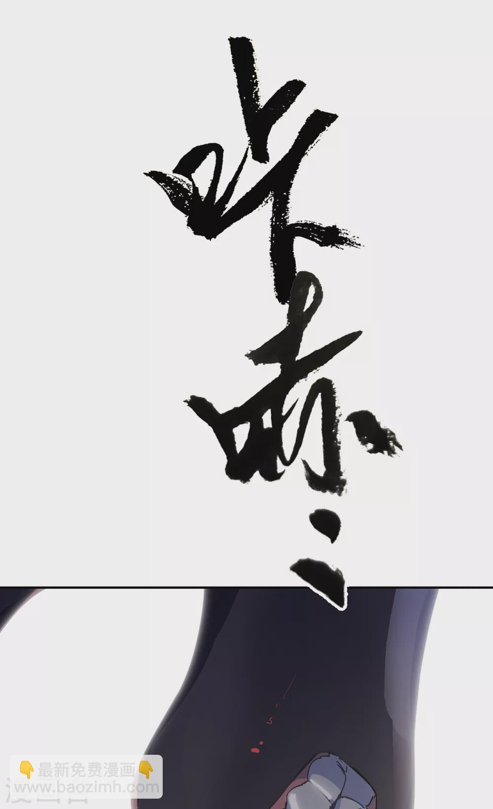 第5话 六道之主牙铸-第6话