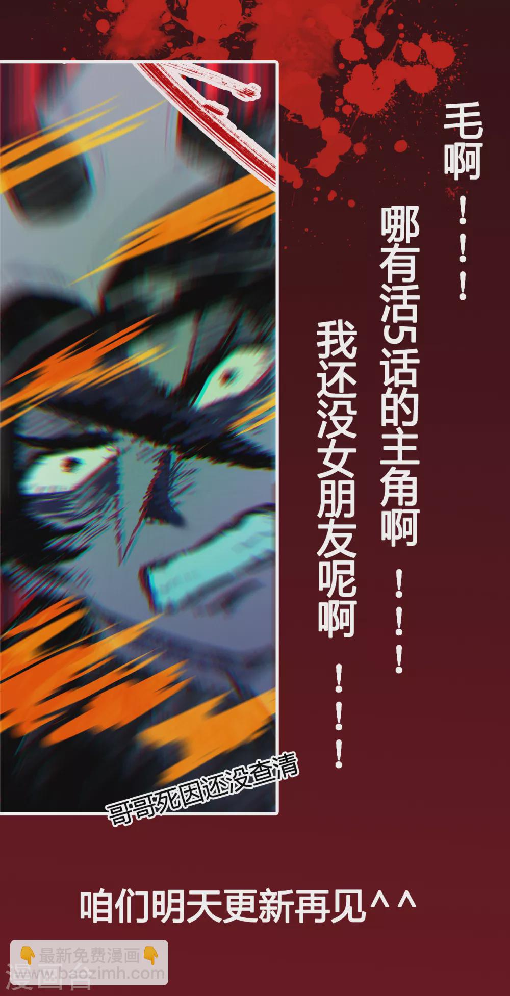 第5话 六道之主牙铸-第6话