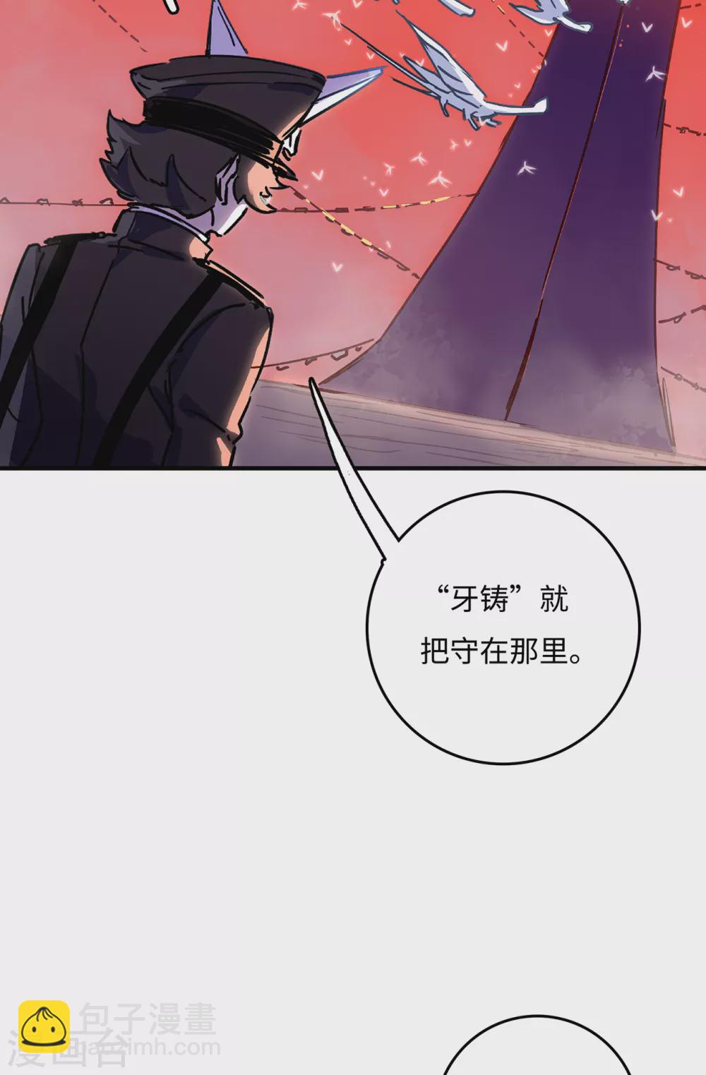 第5话 六道之主牙铸-第6话