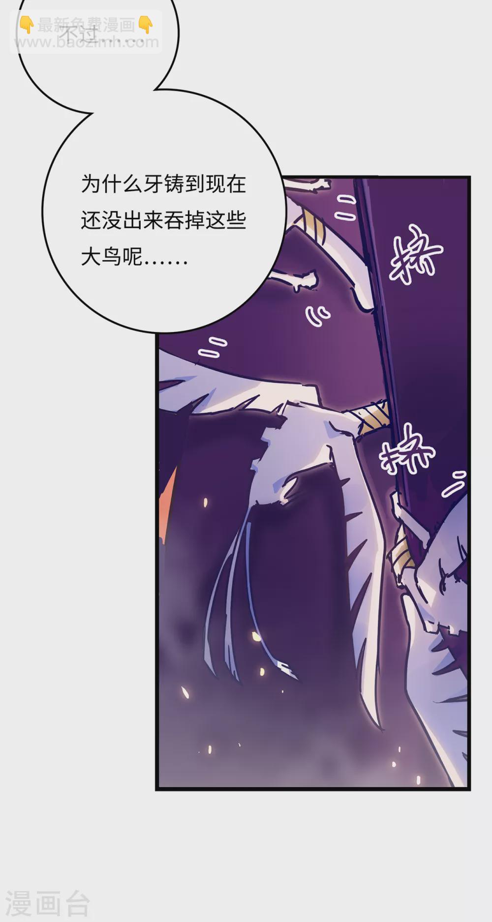 第5话 六道之主牙铸-第6话