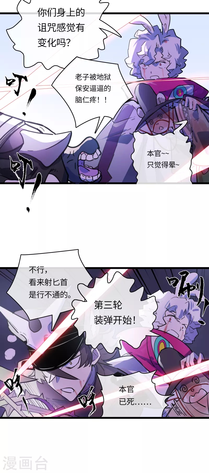 第48话 神言(1/2)-第52话