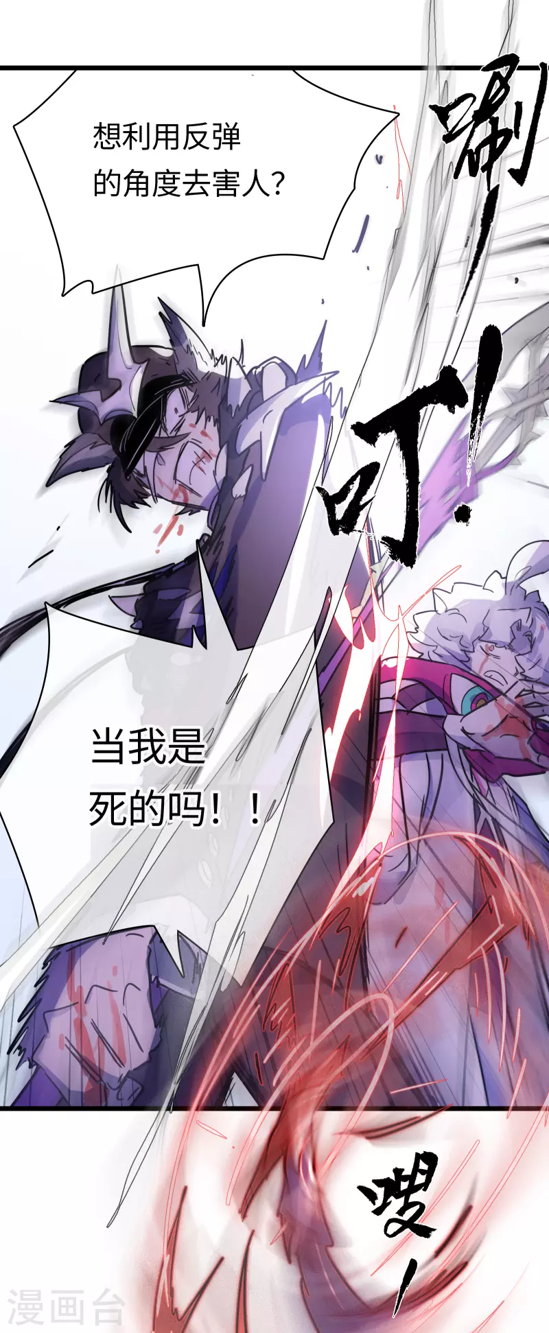 第48话 神言(1/2)-第52话