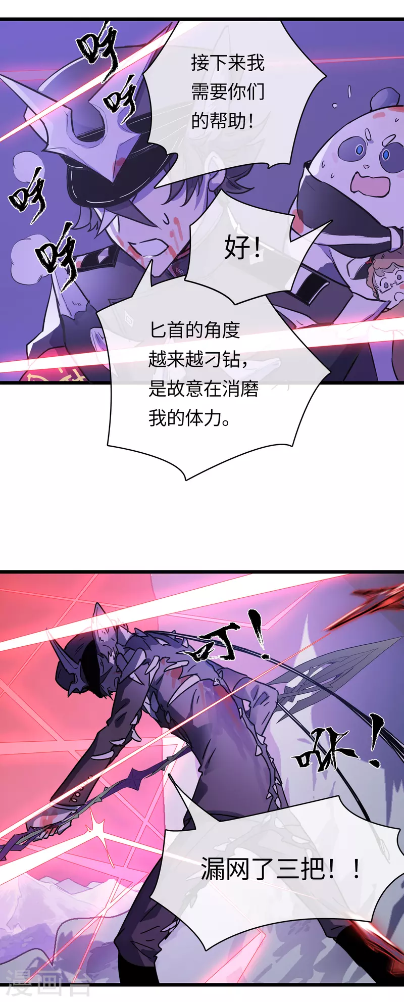 第48话 神言(1/2)-第52话