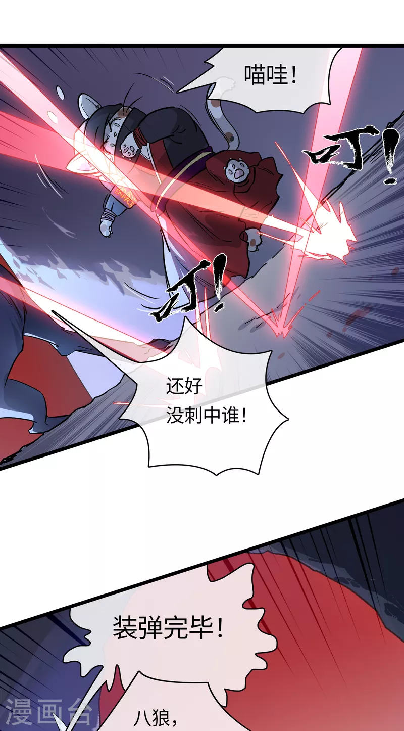 第48话 神言(1/2)-第52话