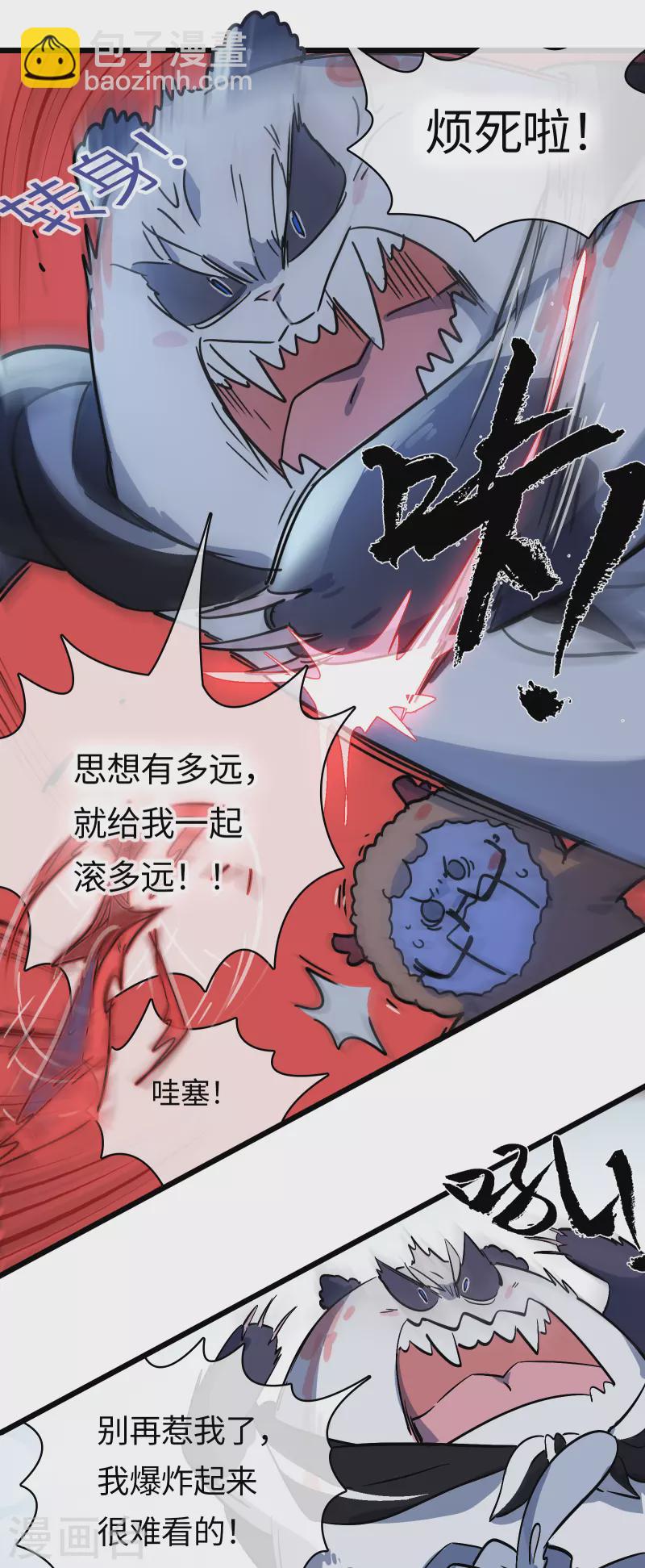 第48话 神言(1/2)-第52话