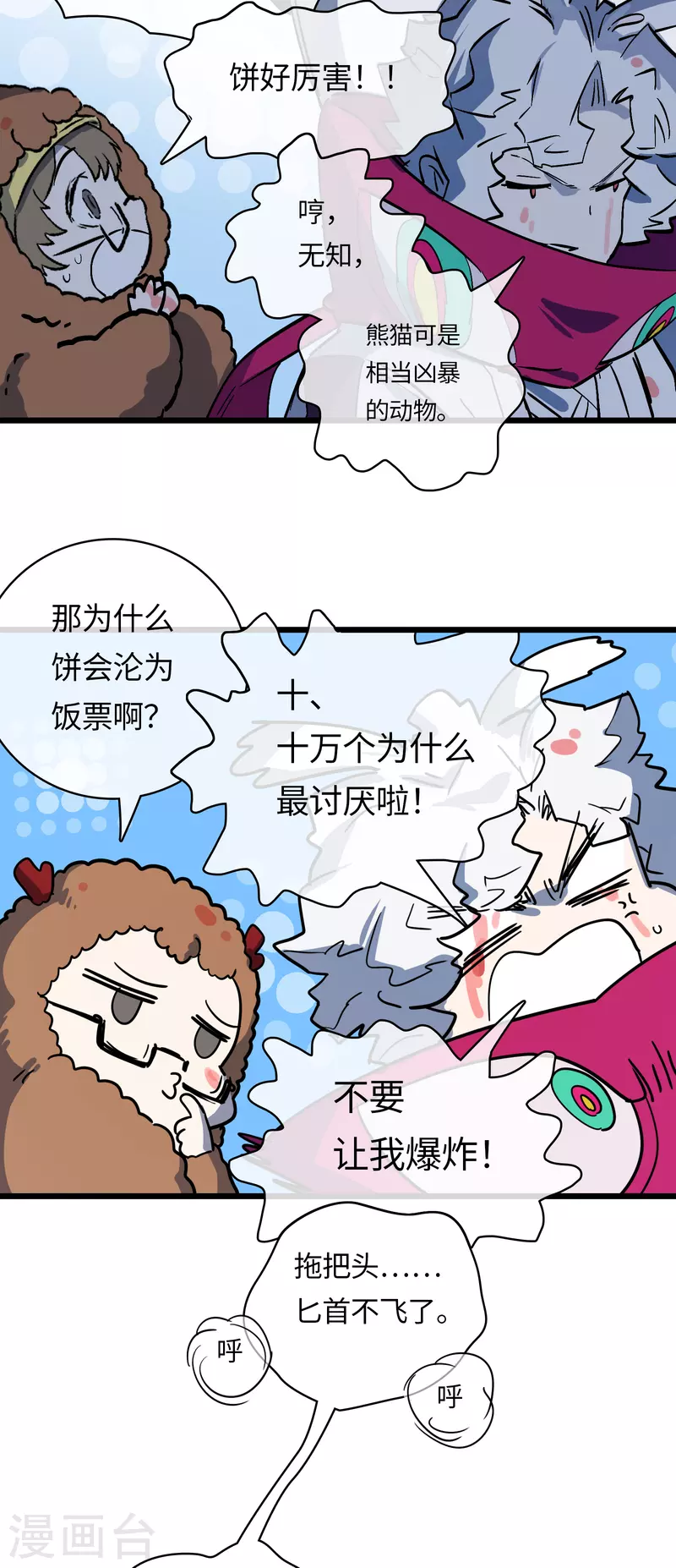 第48话 神言(1/2)-第52话