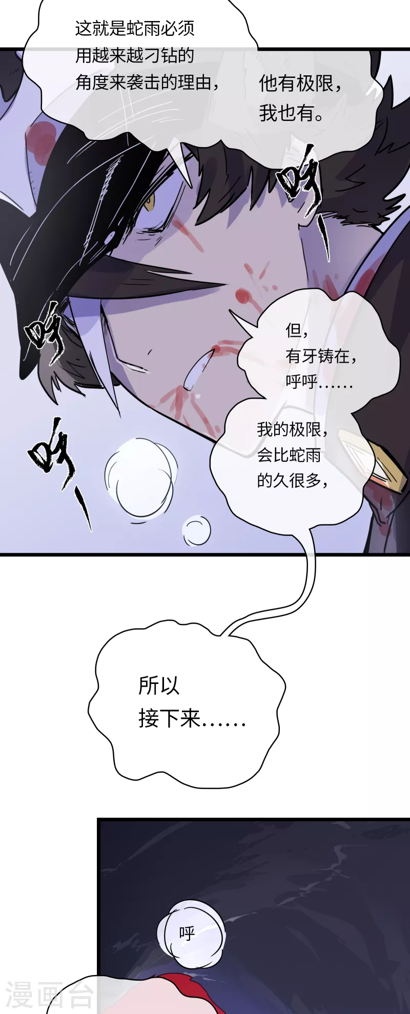 第48话 神言(1/2)-第52话