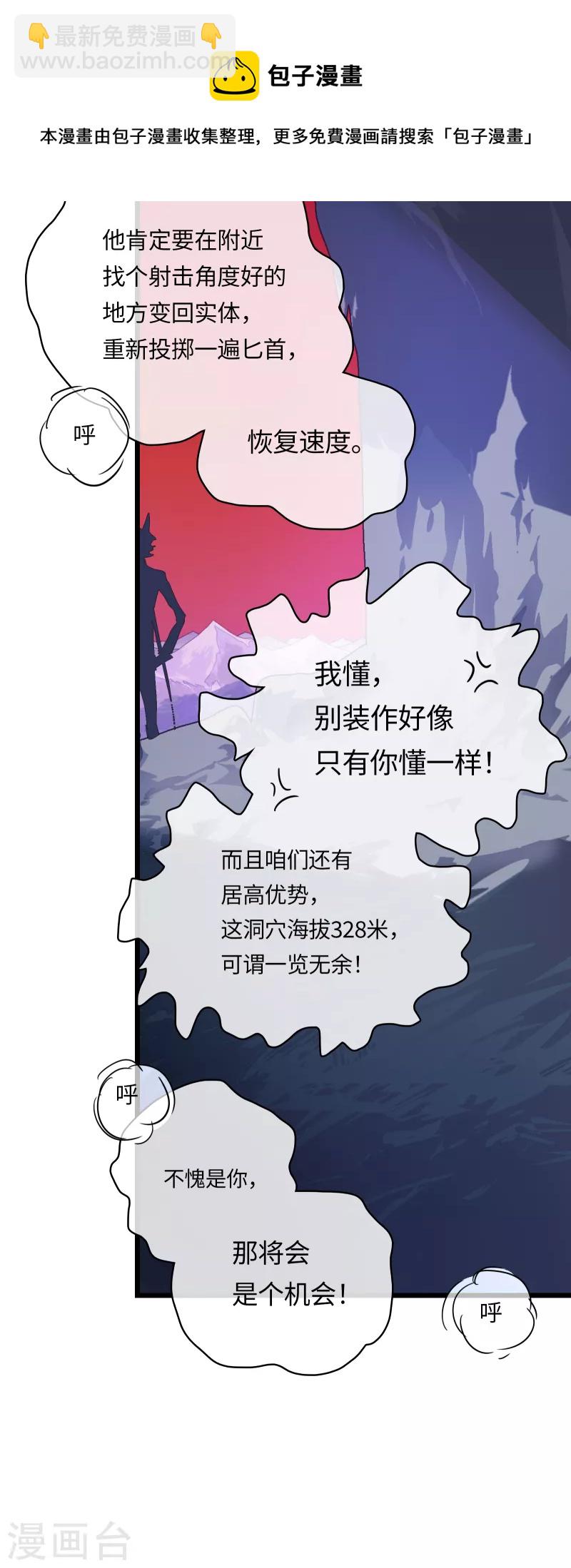 第48话 神言(1/2)-第52话