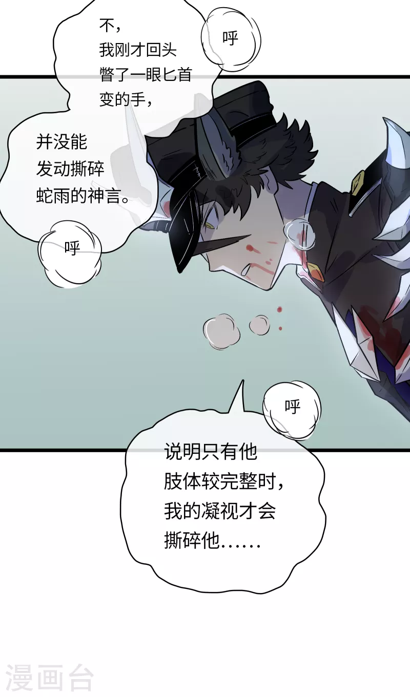 第48话 神言(1/2)-第52话