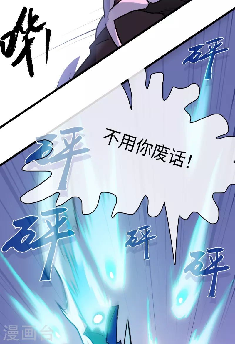 第48话 神言(1/2)-第52话