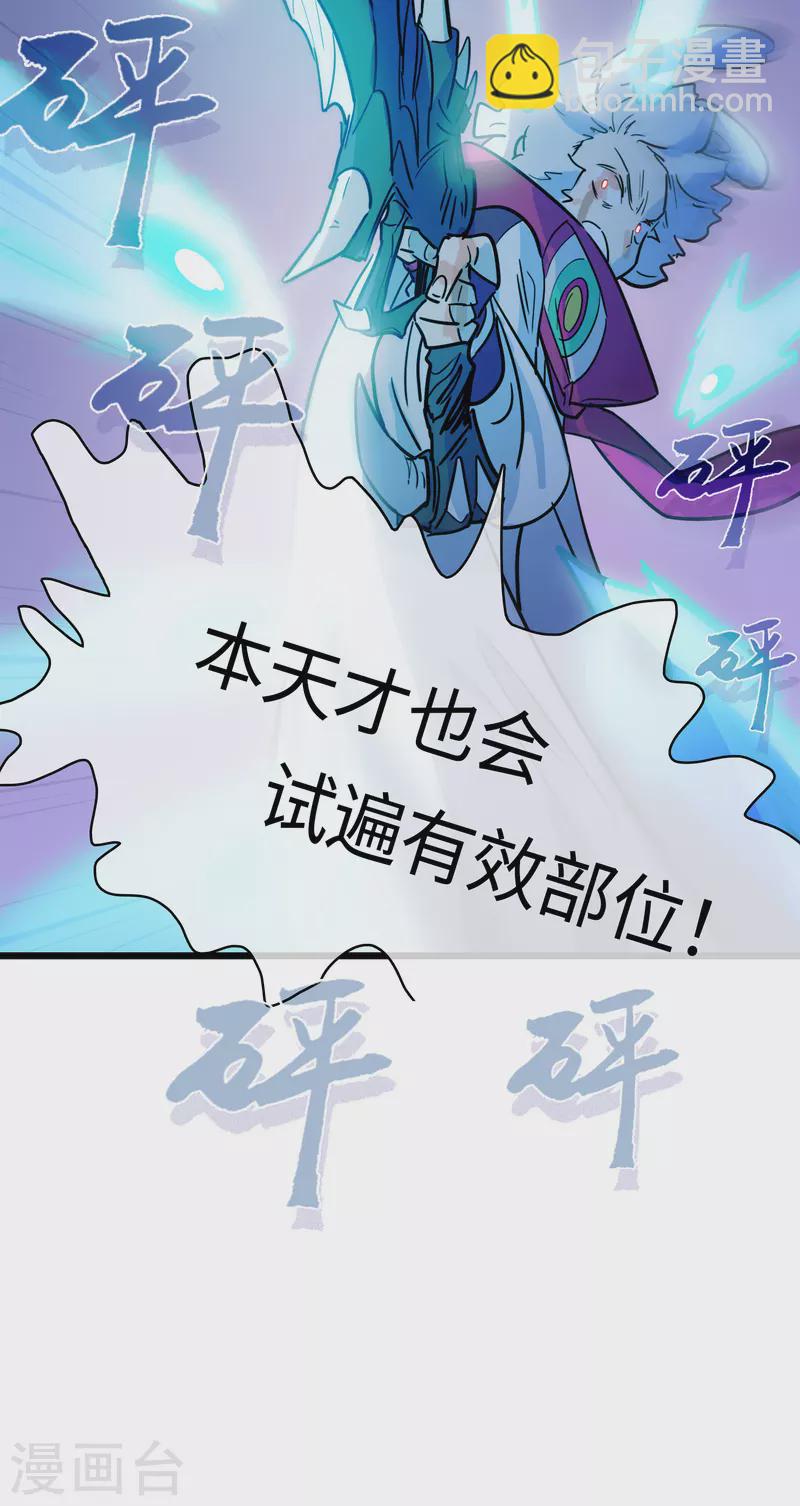 第48话 神言(1/2)-第52话