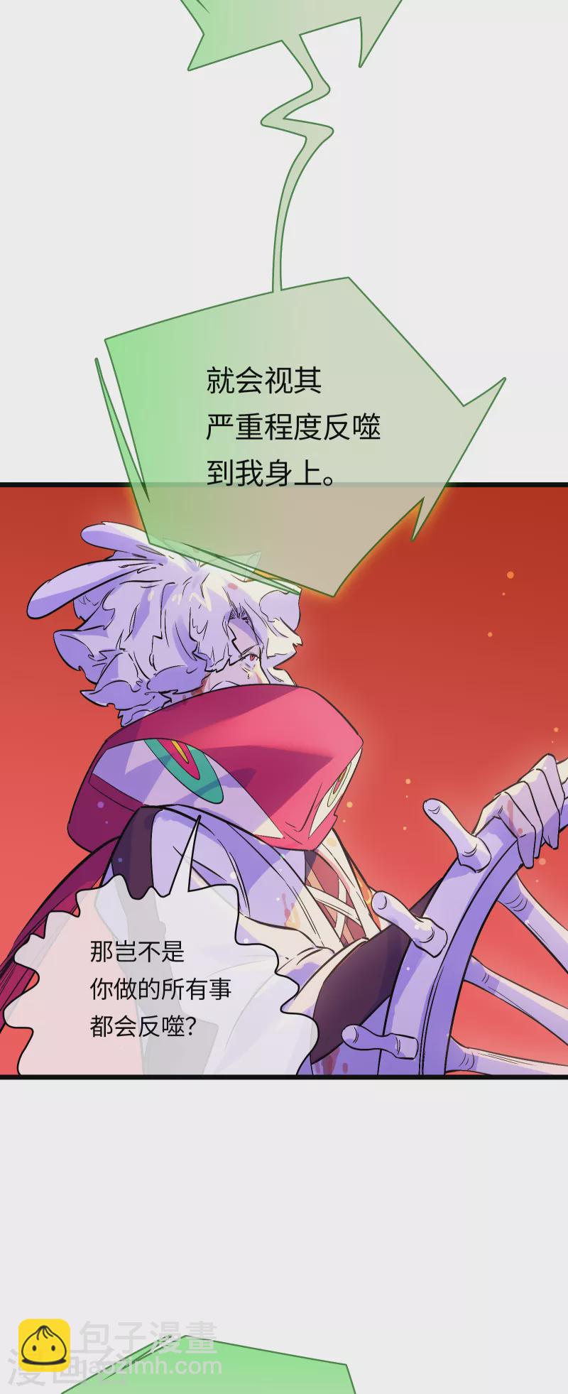 第50话 以力破巧(1/2)-第54话