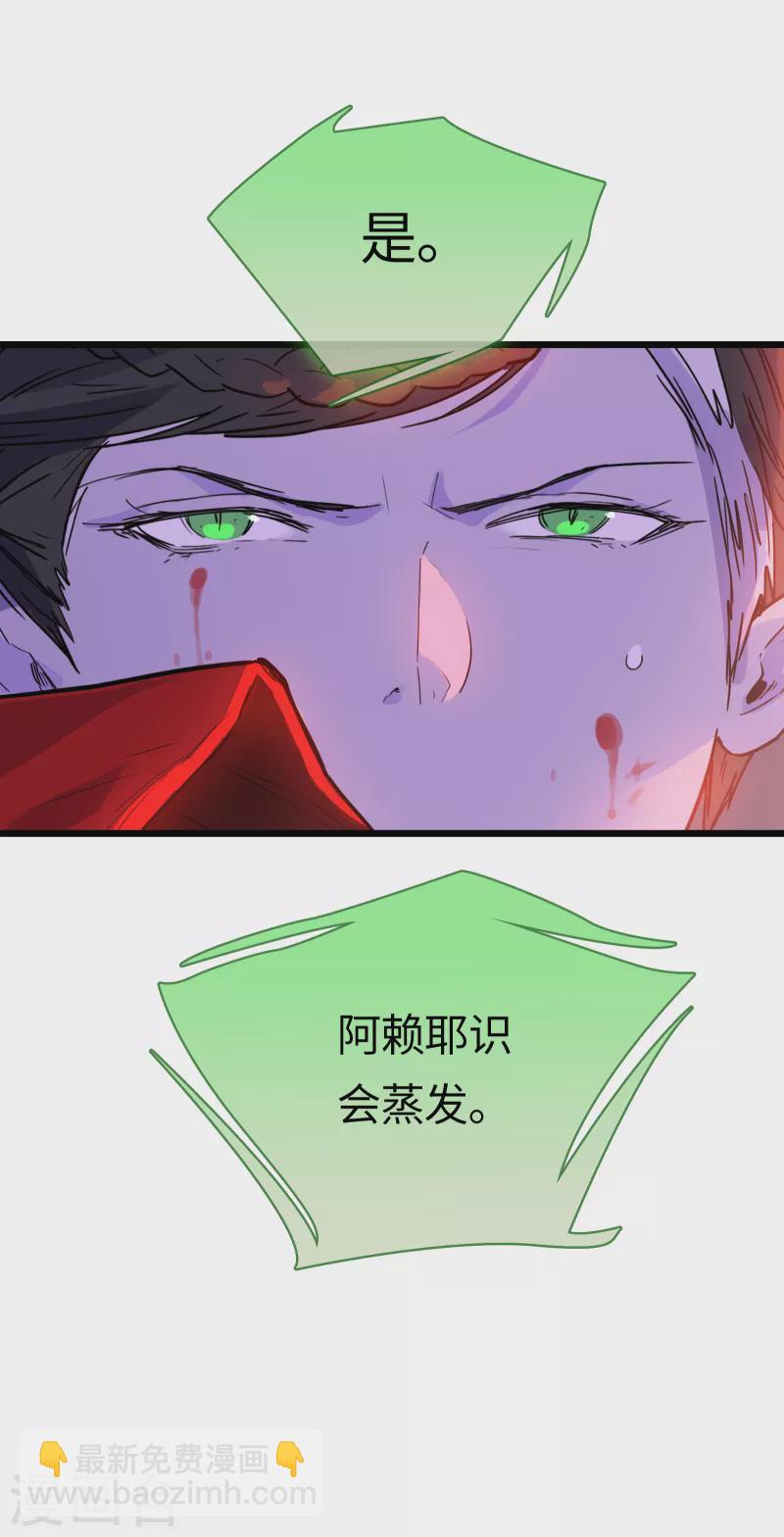 第50话 以力破巧(1/2)-第54话