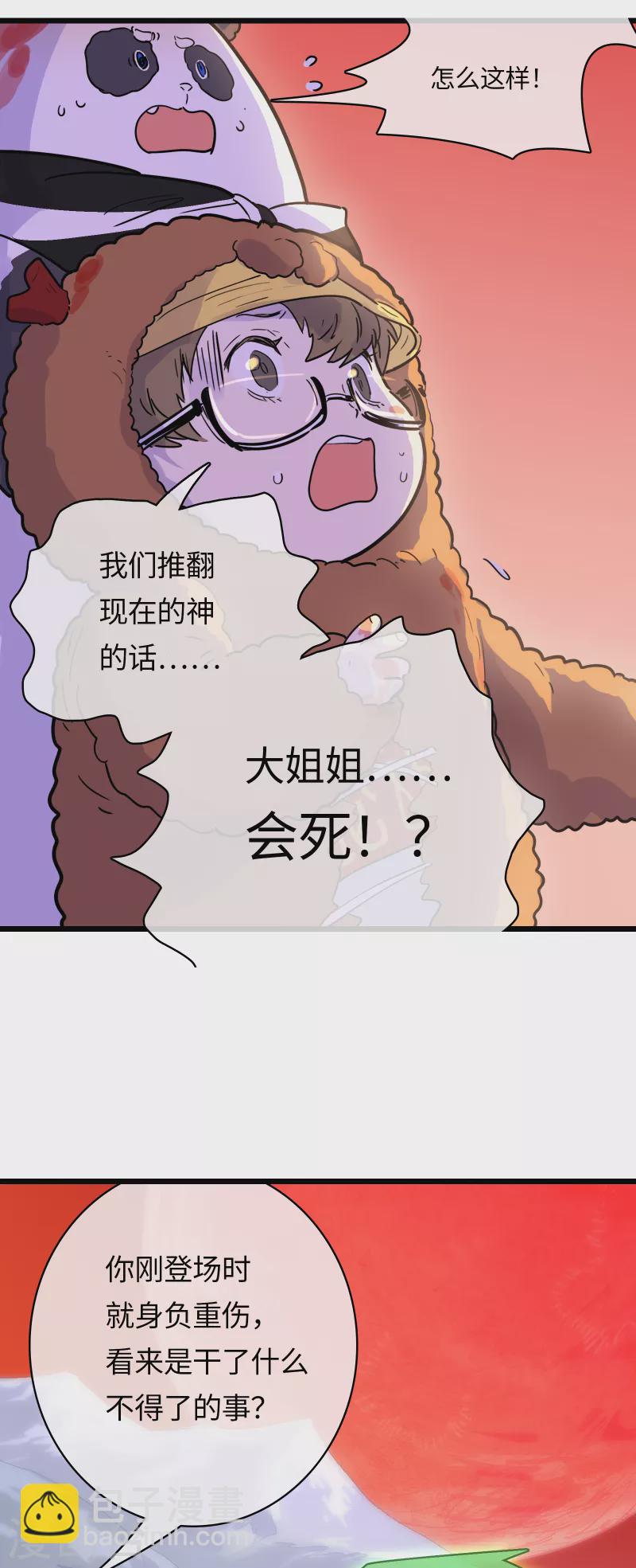 第50话 以力破巧(1/2)-第54话