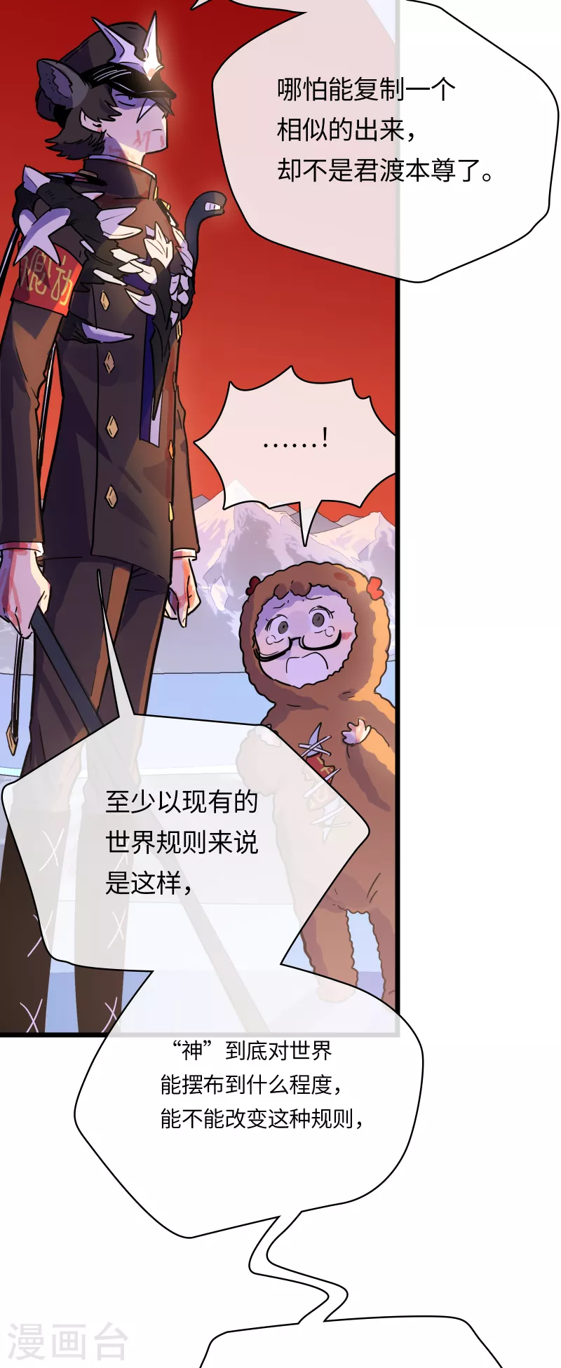 第50话 以力破巧(1/2)-第54话