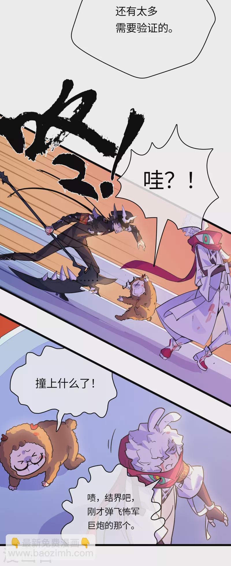 第50话 以力破巧(1/2)-第54话