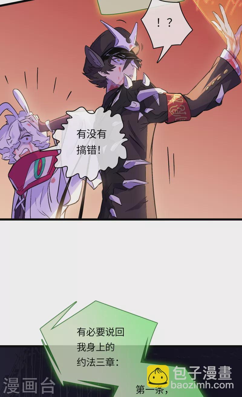 第50话 以力破巧(1/2)-第54话