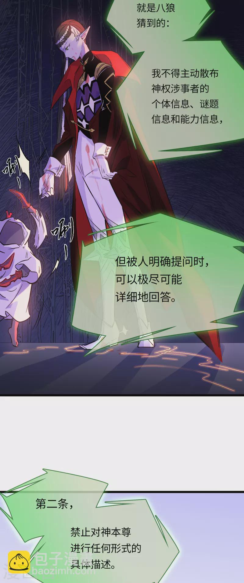 第50话 以力破巧(1/2)-第54话