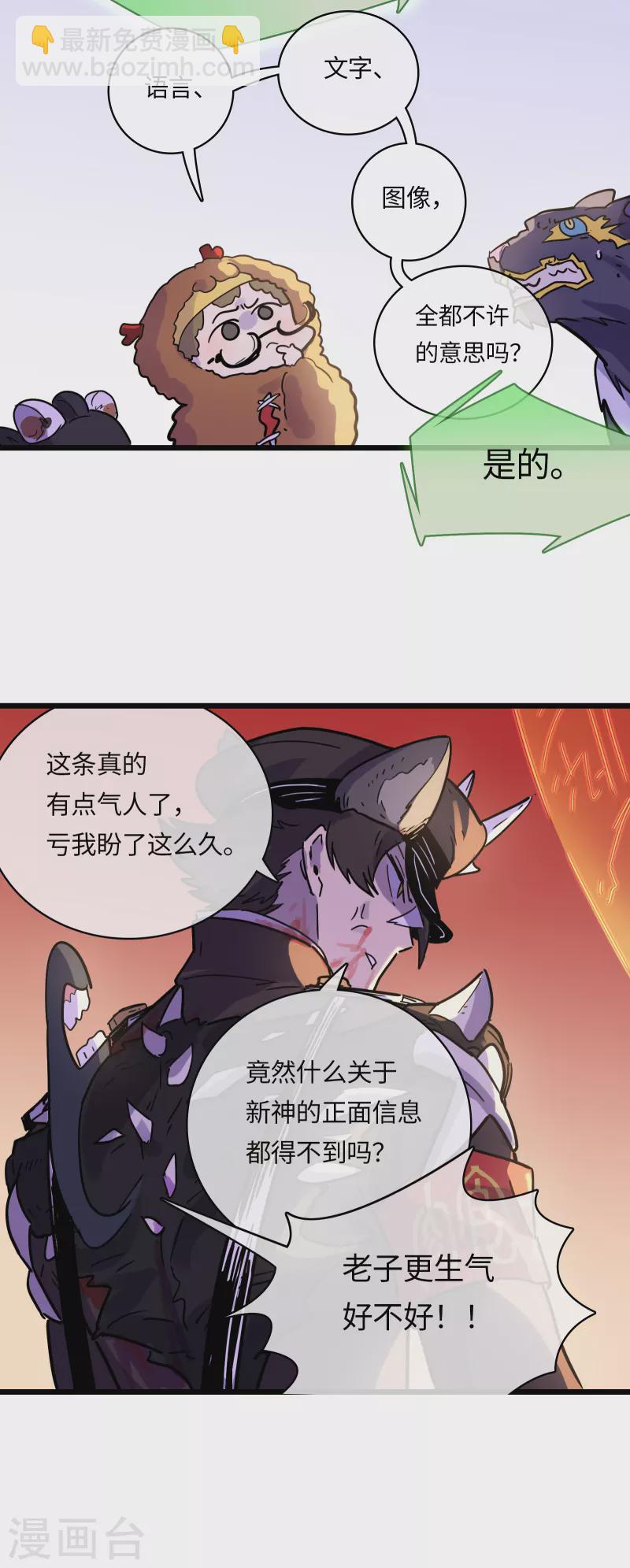 第50话 以力破巧(1/2)-第54话