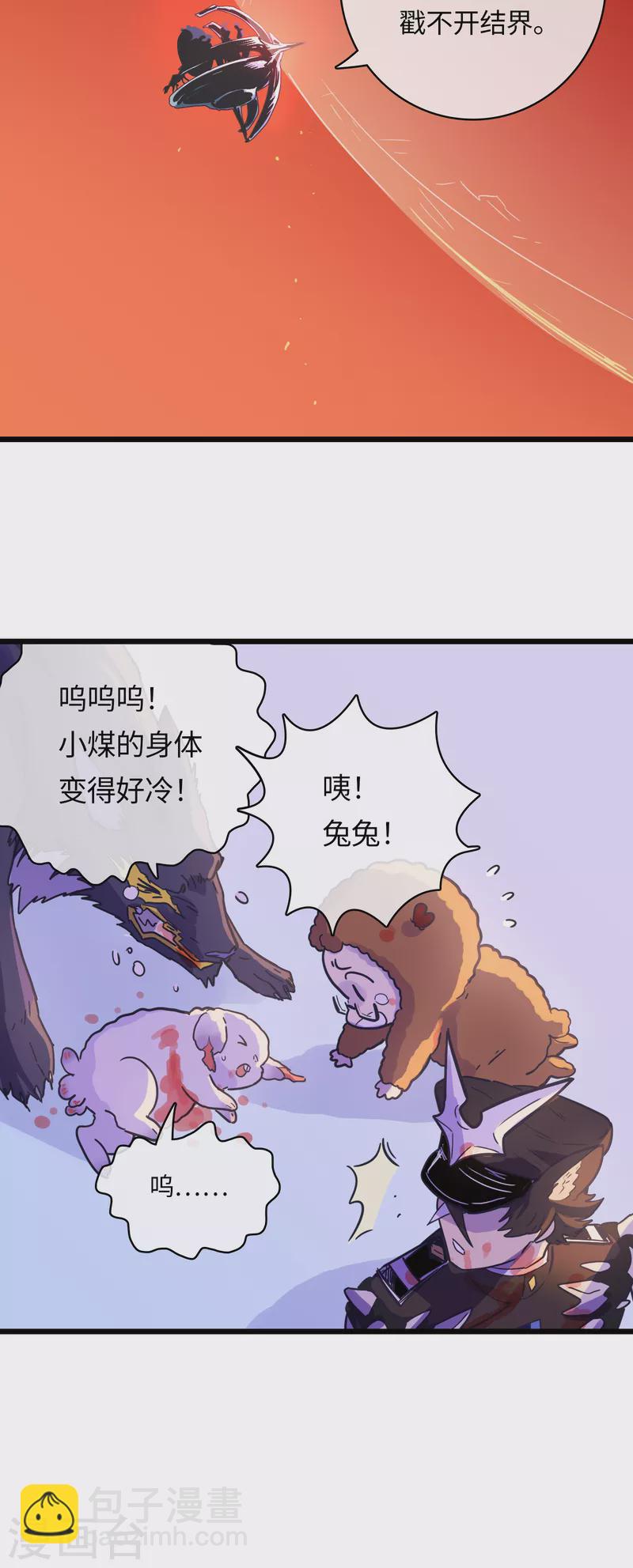 第50话 以力破巧(1/2)-第54话