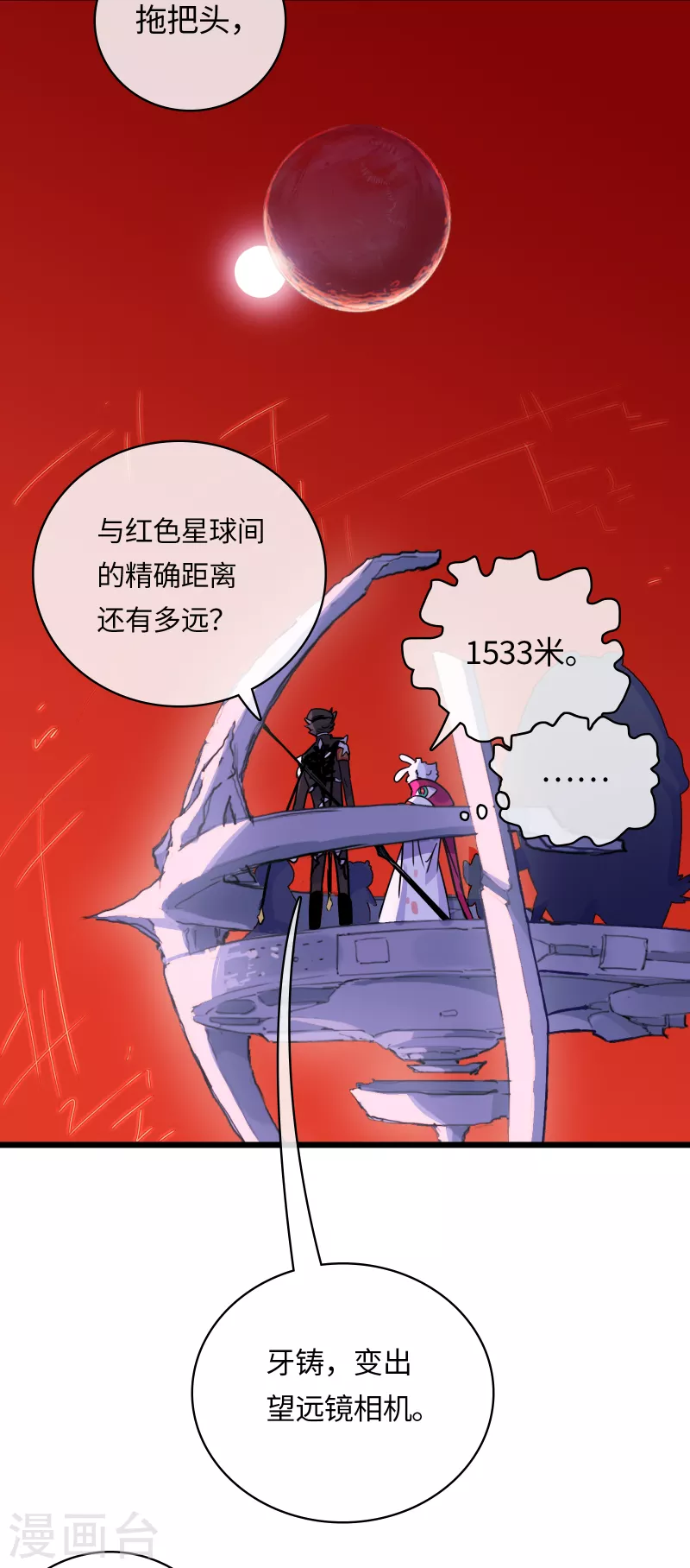 第50话 以力破巧(1/2)-第54话