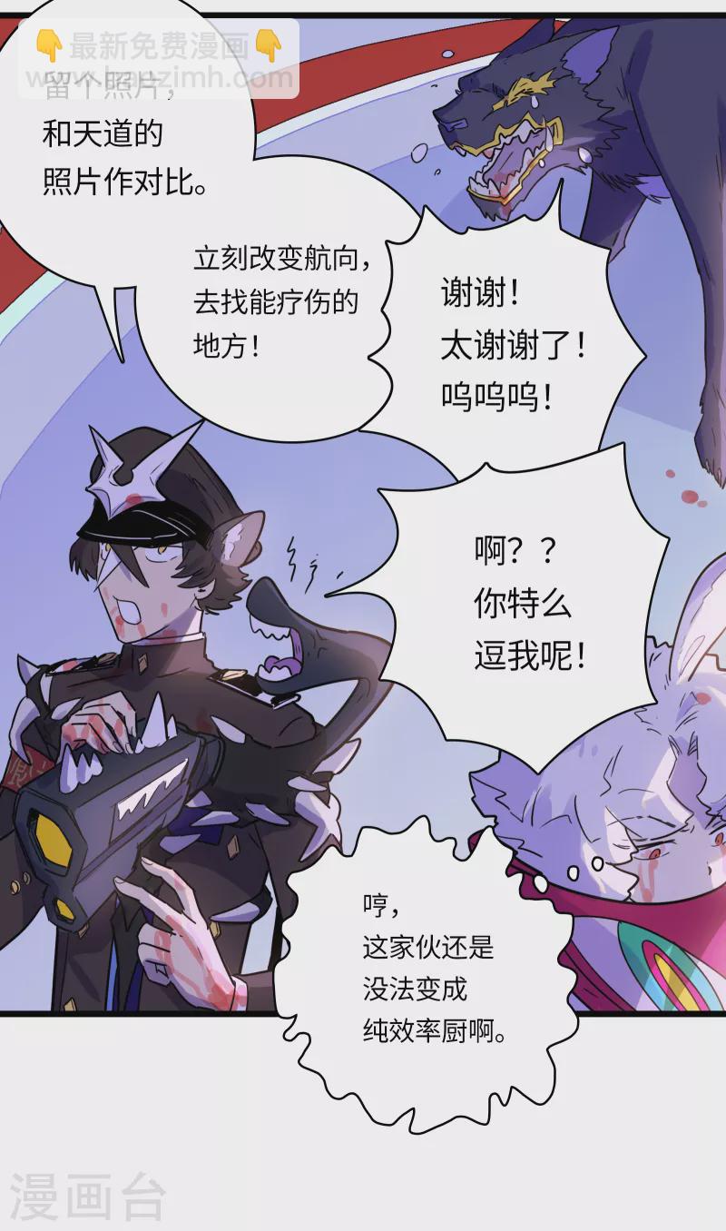 第50话 以力破巧(1/2)-第54话