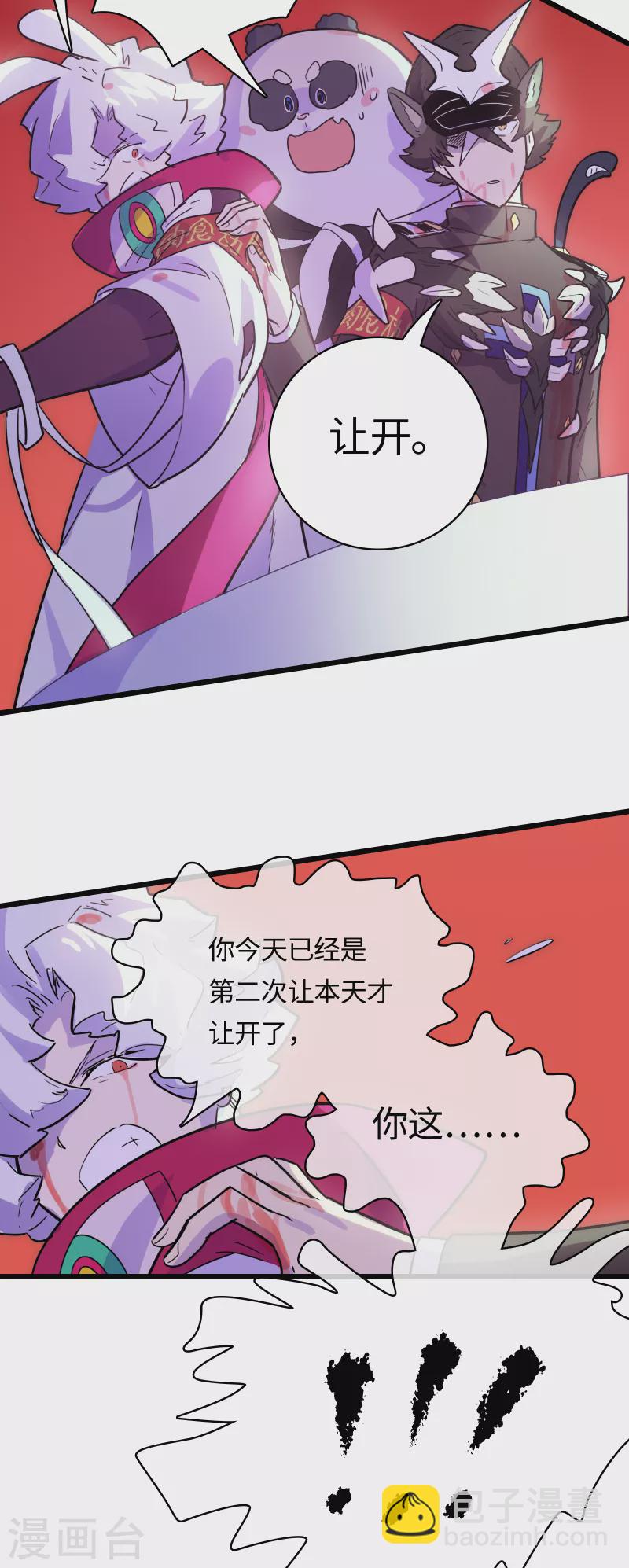 第50话 以力破巧(1/2)-第54话