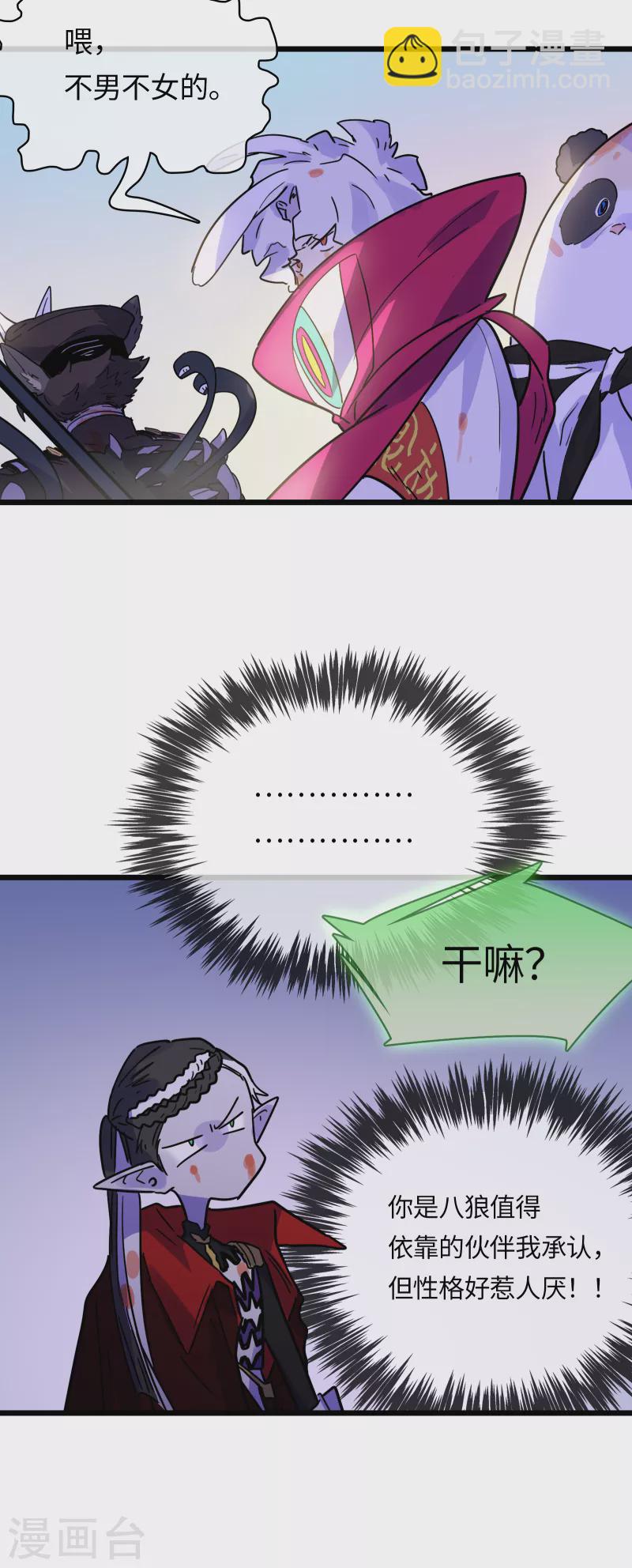 第50话 以力破巧(1/2)-第54话