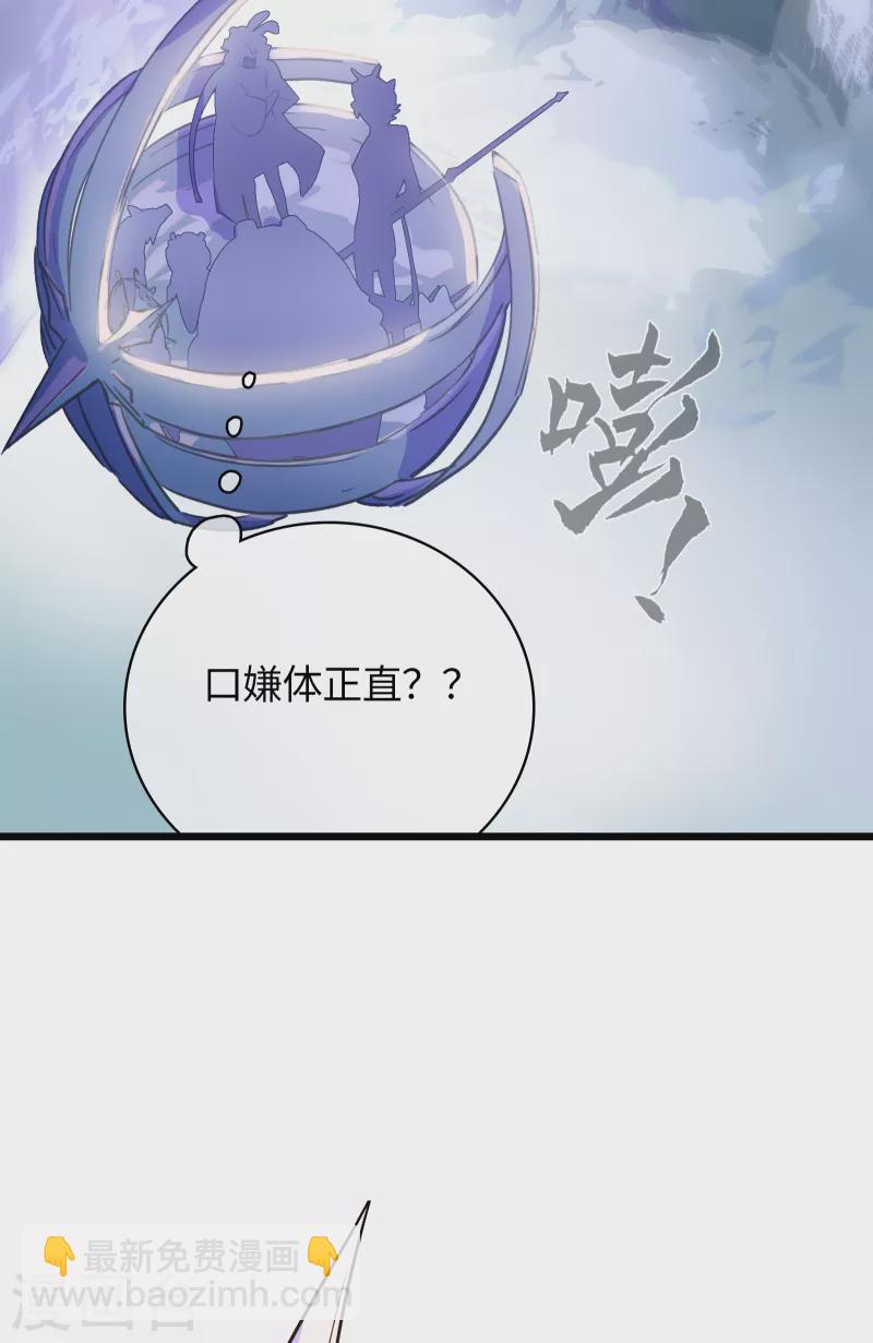 第50话 以力破巧(1/2)-第54话